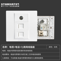 86型暗装万兆网络面板CAT7宽带信息有线电视+电话+七类网线插座