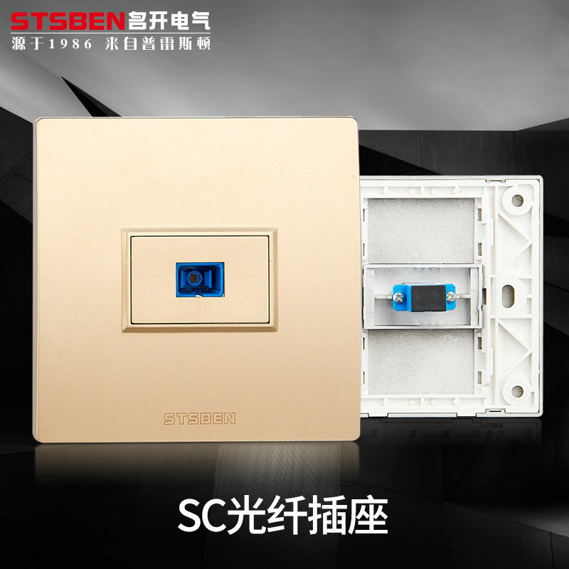 Mingkai electrical wall concealed two computer network fiber optic panel Champagne gold One SC fiber optic socket