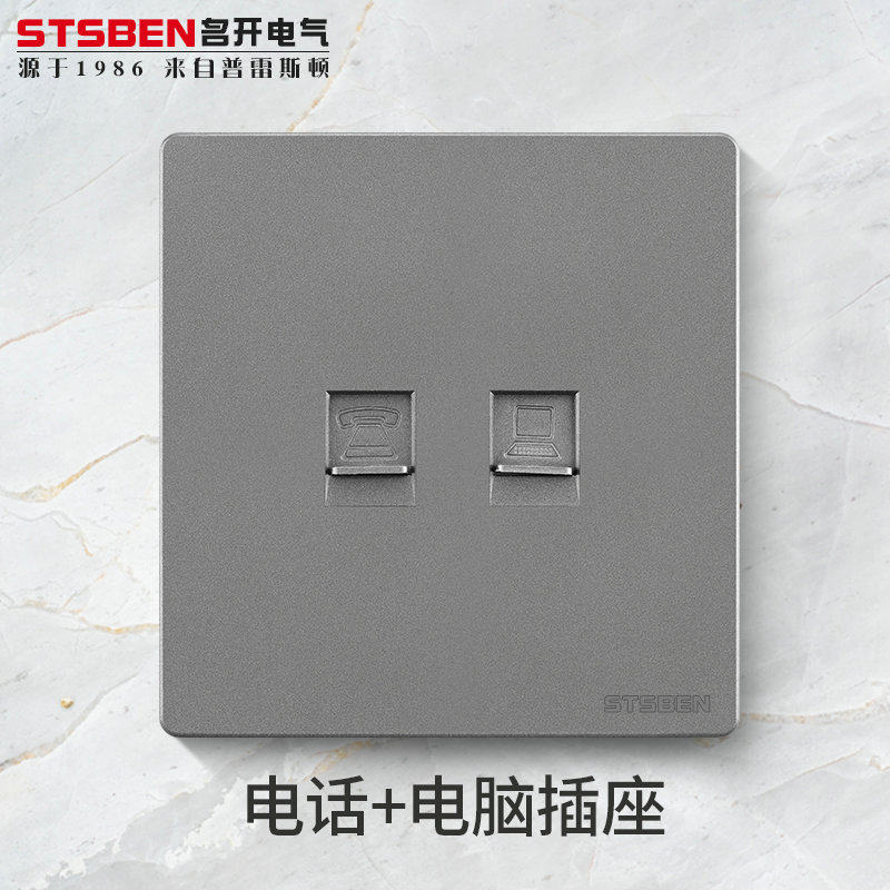 Mingkai Electric type 86 concealed broadband information network network interface panel dark gray telephone computer network cable socket