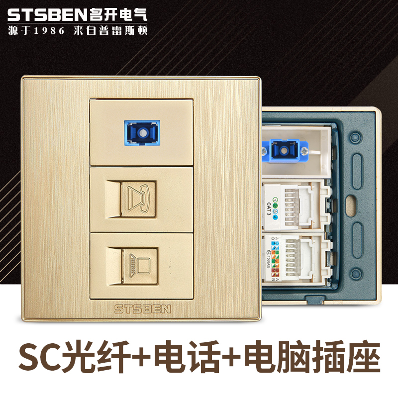 Mingkai Electric 86 type concealed brushed gold SC fiber optic telephone gigabit network six network cable computer socket