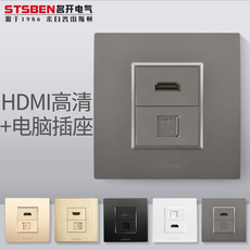 Розетка 86型暗装千兆网络面板 深灰色 电视4k高清hdmi+六类网线电脑插座