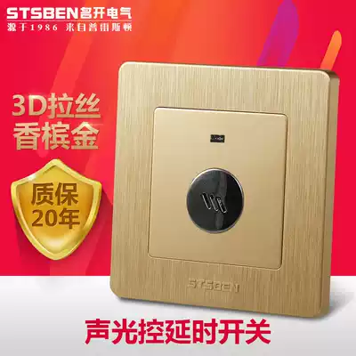 Type 86 concealed two-wire sound and light control switch corridor induction led voice control sensor switch gold voice control switch