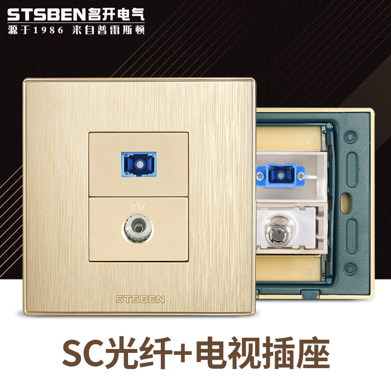 Mingkai Electric 86 type concealed TV TV with fiber optic panel brushed gold SC fiber optic cable TV socket