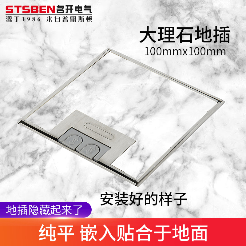 Mingkai Electric open stainless steel ground socket Waterproof inlaid marble ground plug Network network interface five-hole ground plug