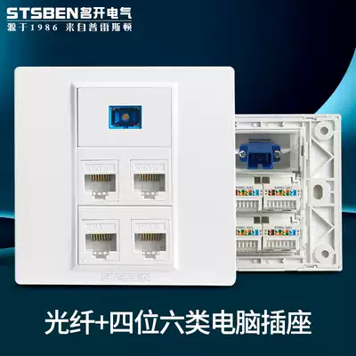 Type 86 wall concealed four-port Gigabit network information panel SC fiber four-digit six-type network cable computer socket