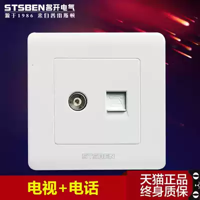 Mingkai electric telephone socket panel TV with telephone socket Cable TV telephone socket panel