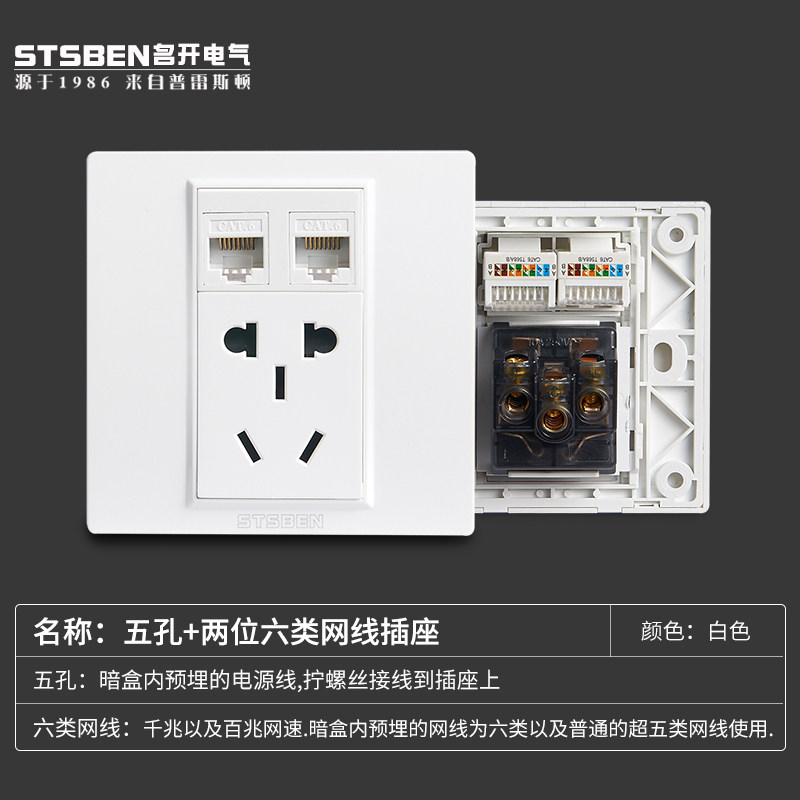 Name opening electric 86 Type of concealed two double network with 3-hole power socket Five holes Two computer network route sockets