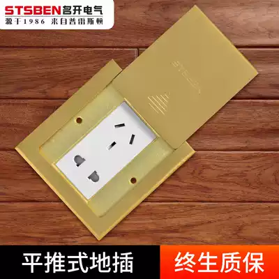 Mingkai Electric type 86 flat push ground socket All-copper waterproof 10-hole power ground plug slide type five-hole copper ground socket