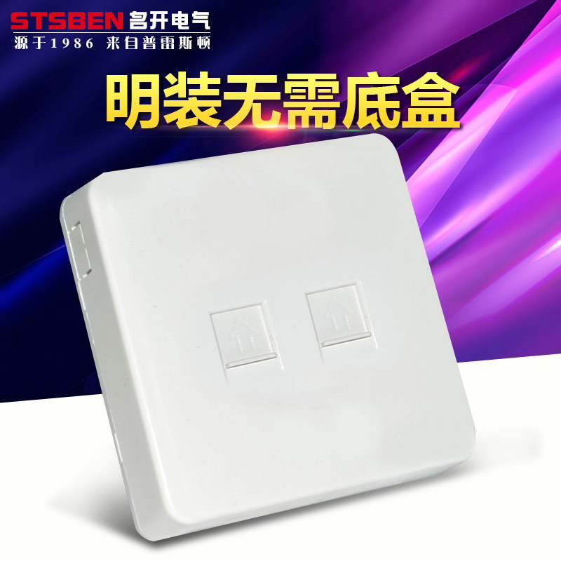 Name-opening electrical Ming-fit Double-port Internet information panel Super-five class-free line Two computer network route sockets