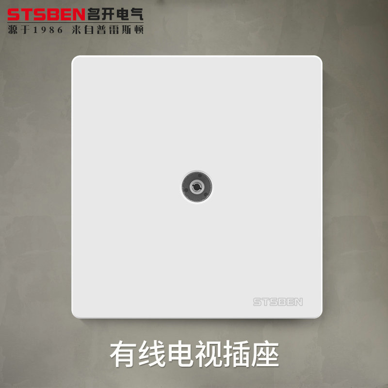 Mingkai Electric Type 86 Wall Hidden Switch Socket Panel Closed Circuit TV Panel One-digit cable TV socket