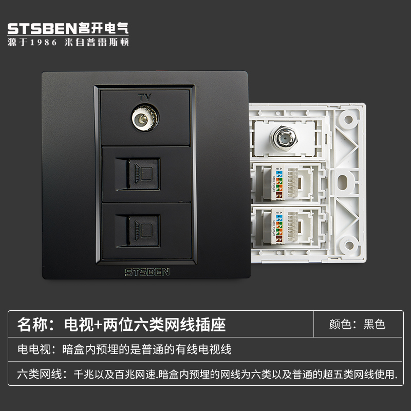 Mingkai Electric 86 type dark installation dual network with TV panel black cable TV + two-digit computer network cable socket