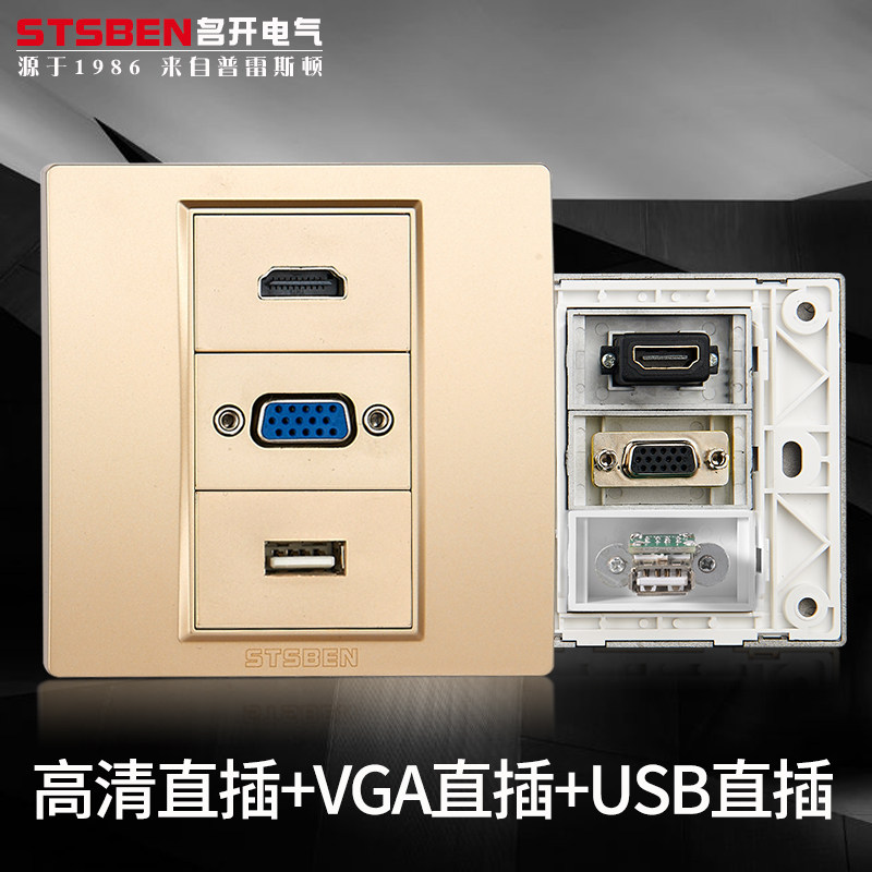 Mingkai Electric 86 type wall is secretly installed with gold computer projector VGA + computer USB + HD HDMI socket