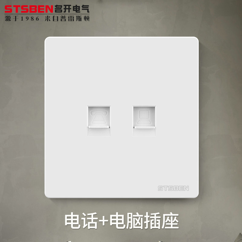 Type 86 wall darkly installed computer network network port with telephone line panel Telephone socket + computer network cable socket