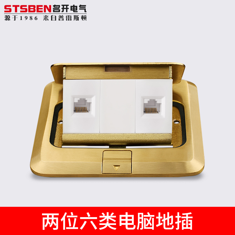 Famous open electric gas full copper floor plug-in waterproof double mouth one thousand trillion Internet to insert two six types of network cable computer copper floor socket