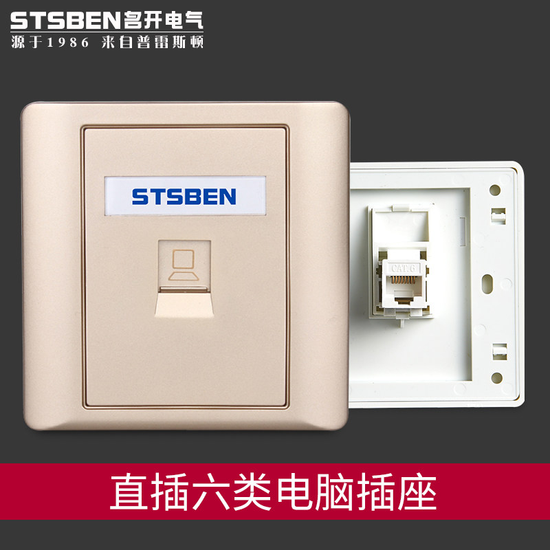 Type 86 Wall Concealed one thousand trillion Internet Internet Interface Panel CAT6 Champagne Golden Straight inserted six types of network cable computer socket