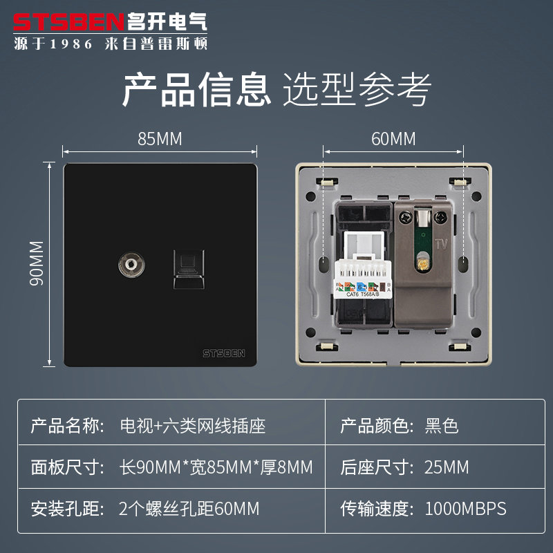 Type 86 Dark installation one thousand trillion Internet Internet interface with TV panel Black cable TV Six type of network wire computer socket