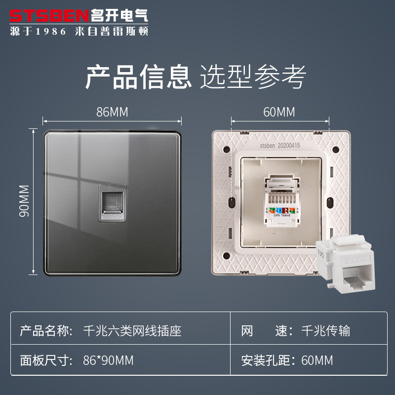 Type 86 DARK FIT one thousand trillion NETWORK PORT COMPUTER PANEL ORGANIC GLASS GREY STRAIGHT THROUGH HEAD SIX TYPES OF NETWORK WIRE SOCKET-TAOBAO