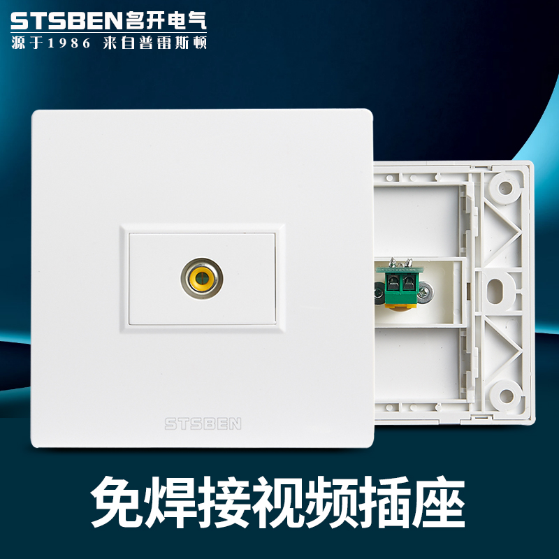 Mingkai Electric 86 type wall mount video panel Solder-free screw wiring Single hole video socket