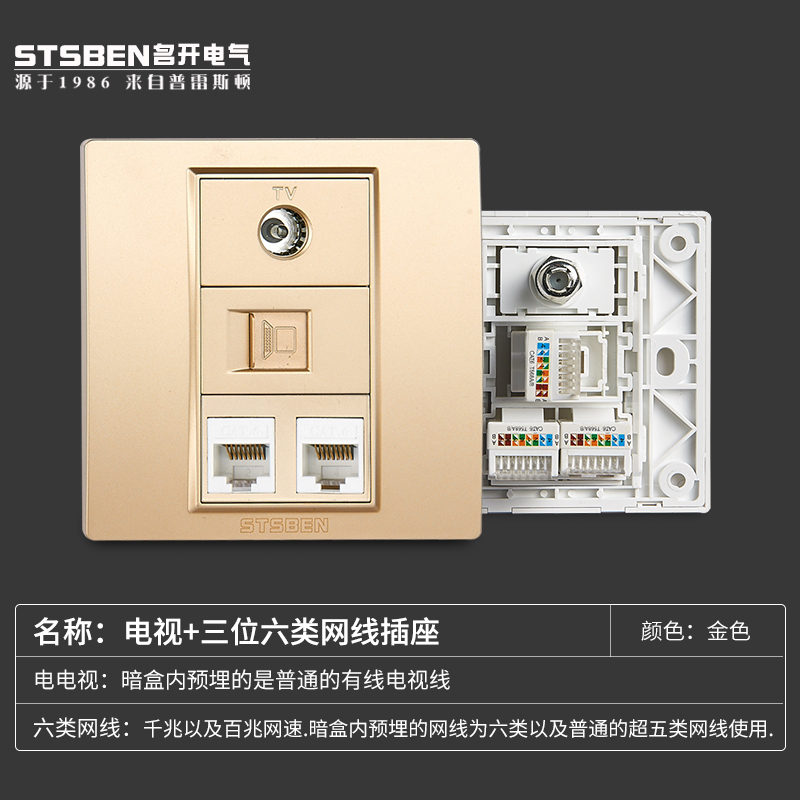 Famous Open Electrical 86 Type Concealed one thousand trillion Internet Panel Golden Cable Three Computer Network Route Socket