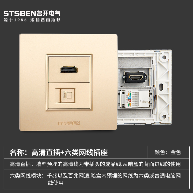 Type 86 Concealed one thousand trillion Internet Panel Champagne Golden TV HD HDMI Six Class Network Computer Outlet