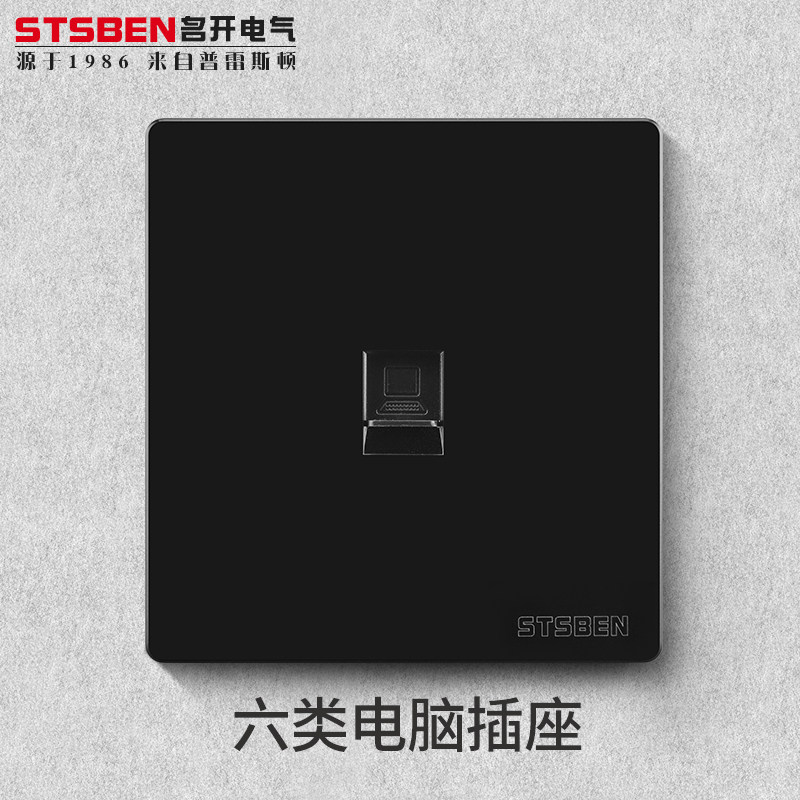 Type 86 hidden Gigabit broadband information network interface panel Black CAT6 six-type network cable computer socket