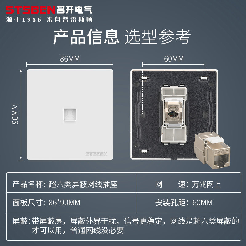 86 Type Concealed Installation 10g Network Panel Cat6A Broadband Information Socket Super Category 6 Shielded Network Cable Computer Socket