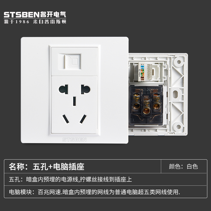 Mingkai Electric 86 type concealed network port information with three-hole power socket five-hole + computer network cable socket