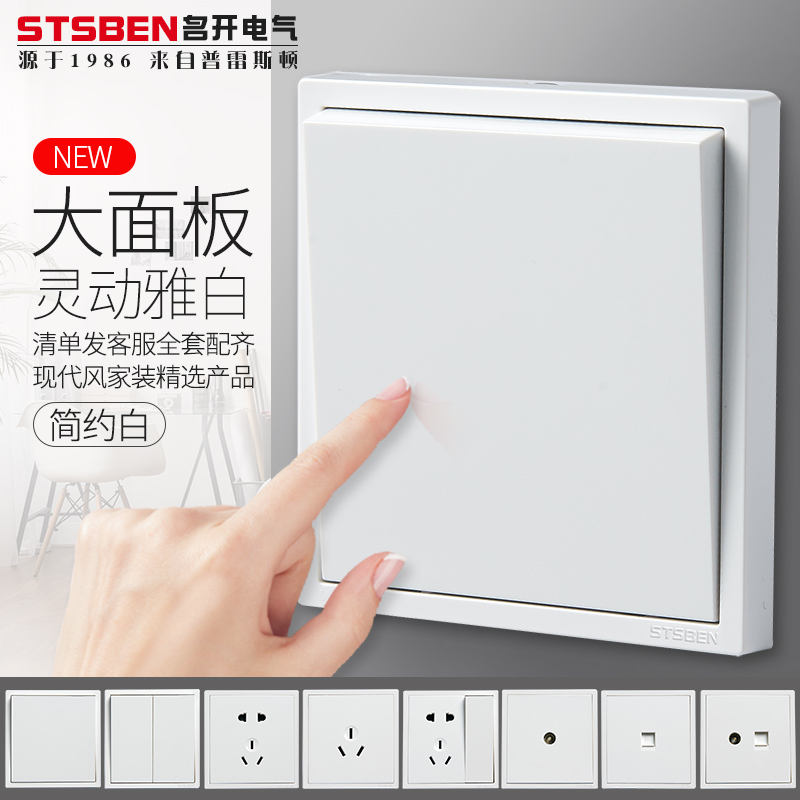 86 type concealed switch socket Household package large board switch panel one open five-hole socket Computer network line socket