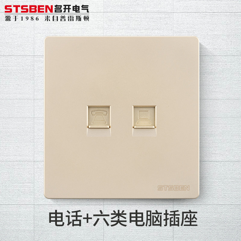 Mingkai Electric 86 type hidden gigabit network port panel gold telephone + six types of network cable computer socket