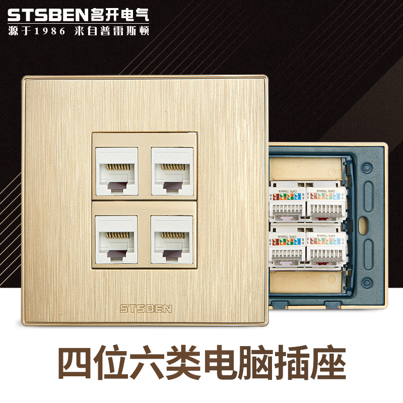 Type 86 wall concealed 4-mouth one thousand trillion Internet panel wire drawing gold straight inserts four six types of network wire computer sockets