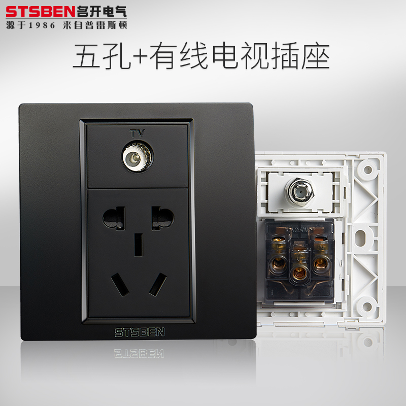 Mingkai Electric 86 type concealed three-hole power supply with TV TV panel black cable TV five-hole socket