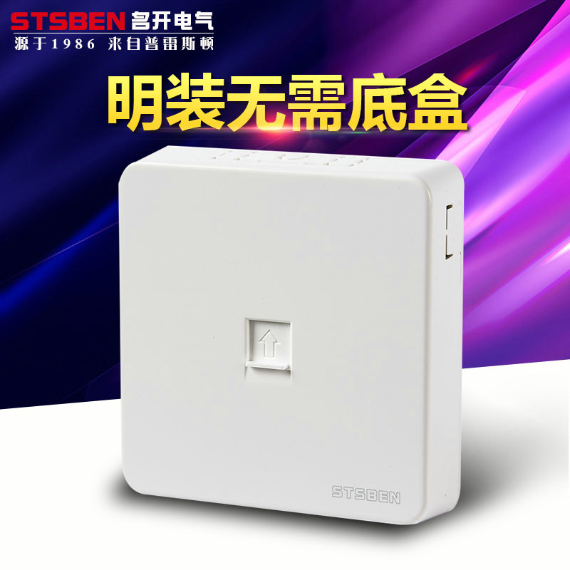 Mingkai electric open switch socket panel single-port telephone panel Openly installed one-digit telephone socket
