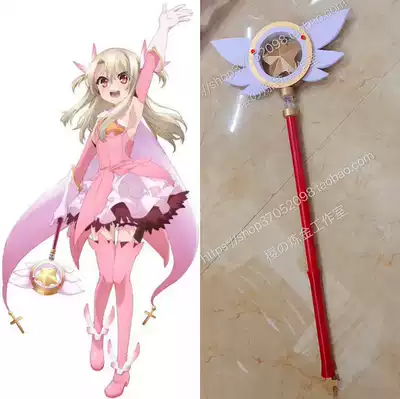 Cosplay定做fate 魔法少女伊莉雅伊利亚魔杖手杖法杖红宝石