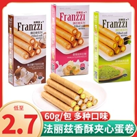 Faliz сэндвич -яичный ролл матча ванильный кокосовый вкус, сердечное бисквит -закуски закуски для закуски повседневная пищевая коробка