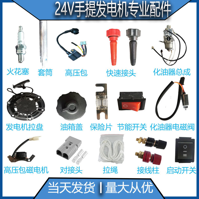 24V Generator Quick Connector Parking Air Conditioner Battery Cable Fuel Tank Cap Accessories High Voltage Pack Solenoid Valve