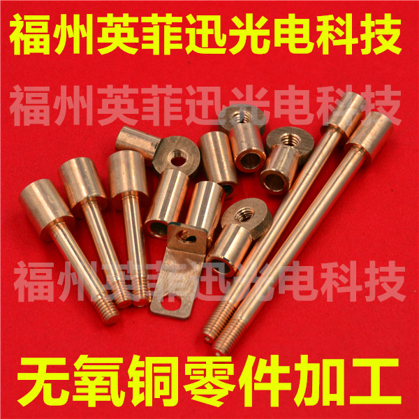 铜零件加工铜螺丝铜螺母铜坩埚铜异形件无氧铜管铜棒铜靶材铜电极