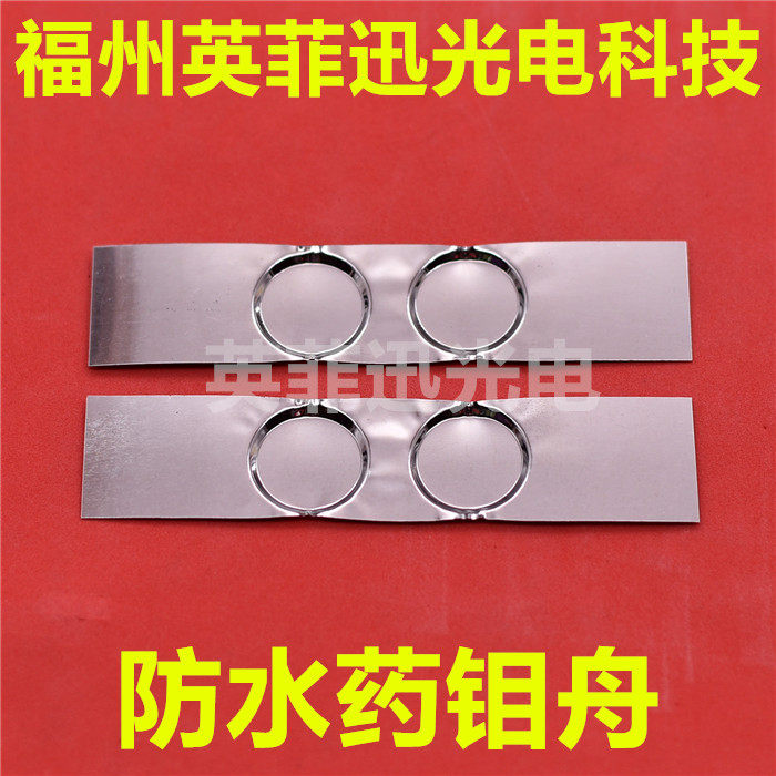 双孔防水药专用钼舟圆底钼舟223圆底钨舟钽舟蒸发舟