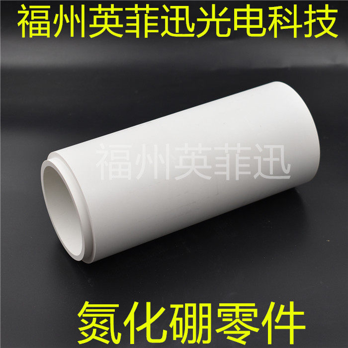 氮化硼零件氮化硼绝缘件紧固件氮化硼垫片加工螺丝螺栓螺母氧化铝