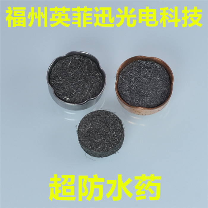 超防水药 疏水防指纹防油污药 手机平板玻璃镀膜 超加硬超防水药