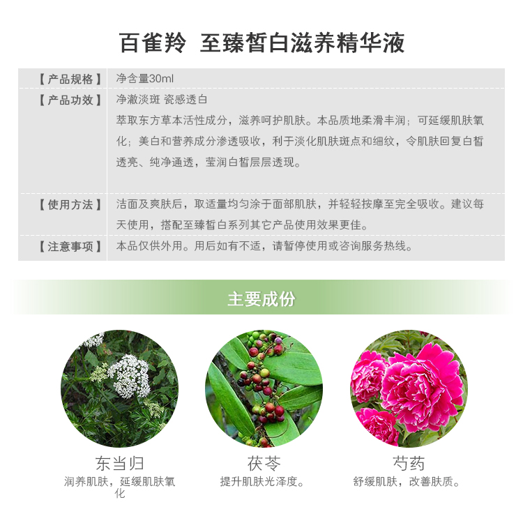 Baique Antelope để làm trắng tinh chất dưỡng da No Box Tinh chất làm sáng da mặt tối màu Sắc tố mịn ahc vàng