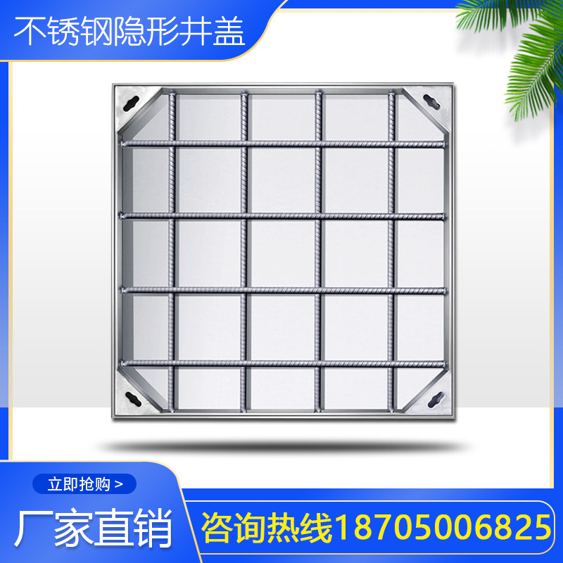 304 stainless steel decorative manhole cover square sewer invisible manhole cover linear drain cover plate manhole cover customization