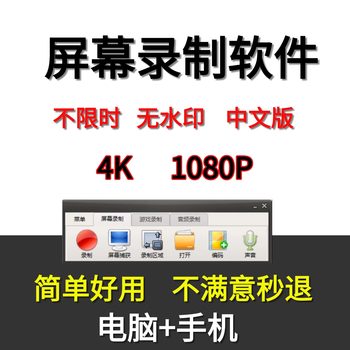 Screen recording software computer desktop screen recording video/game video/high-definition watermark-free automatic recording tool