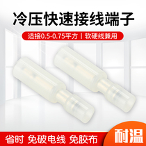 Nylon bullet male and female wire butt FRFNY (MRFNY0 5-0 78 white transparent butt terminal