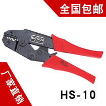 Nude terminal UT Pranger European type W pit press cap pressing cap press clamp HS-10