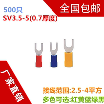 Cold-pressed terminal terminal SV3 5-5 Fork type Y type U type terminal Copper nose SV3-5 SV4-5