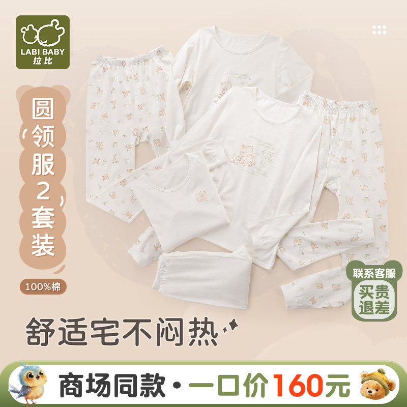 【ショッピングモールと同じスタイル】Labi 子供服セット 2025年新作 夏物 男の子 女の子 純綿 ラウンドネック 2点セット