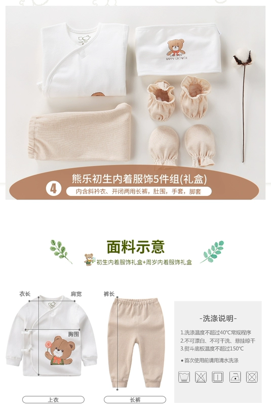 Rabbi Gift Set bé quần áo 0-3 tháng 6 Thu trẻ sơ sinh quà trẻ sơ sinh