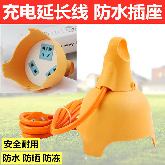 Electric car charging extension cord socket extension wire patch cord waterproof lengthened wire waterproof charging wire ground drag row