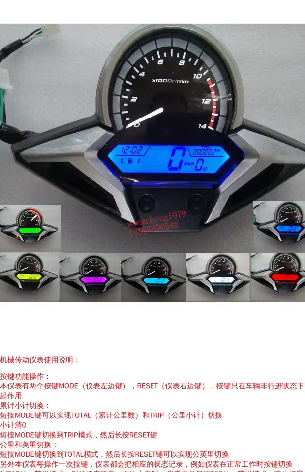 Người lái xe máy 骠 đi xe đã được sửa đổi LCD mét 7 màu CBR LCD dây đeo nhiệt độ nước trung tính 1-6 tập tin - Power Meter đồng hồ điện tử gắn xe máy