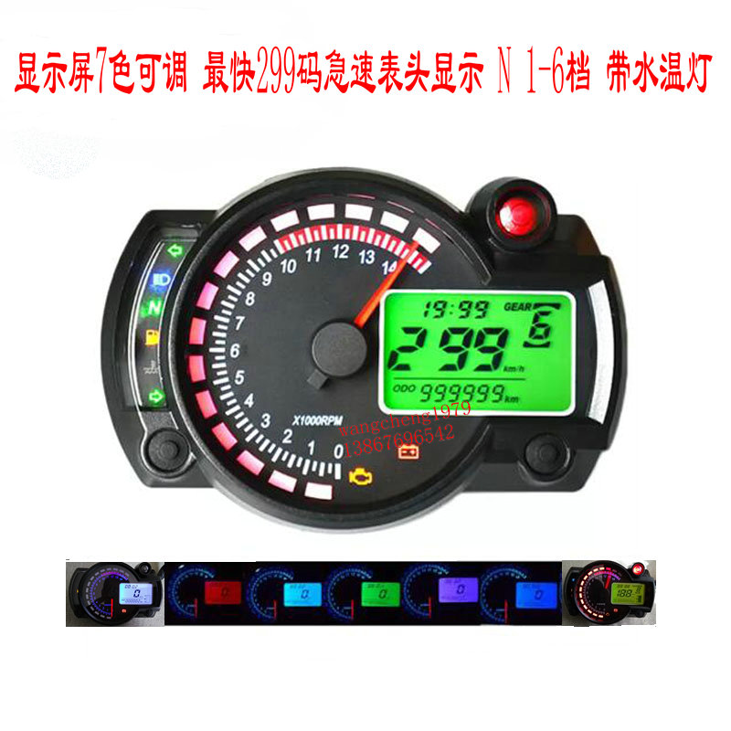 Motor naked car modification 182 LCD instrument export explosion-proof speed adjustable speed 1-6 gears water temperature oil meter